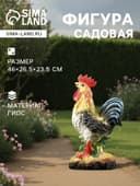 Садовая фигура из гипса «Петух», 46×26.5×23.5 см