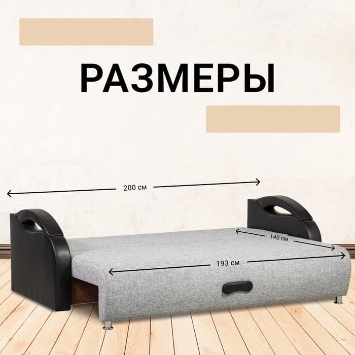 Диван прямой «Юпитер», ППУ, еврокнижка, шенилл/экокожа, цвет аслан серый
