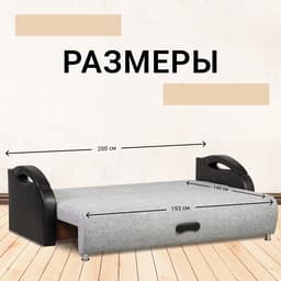 Диван прямой «Юпитер», ППУ, еврокнижка, шенилл/экокожа, цвет аслан серый