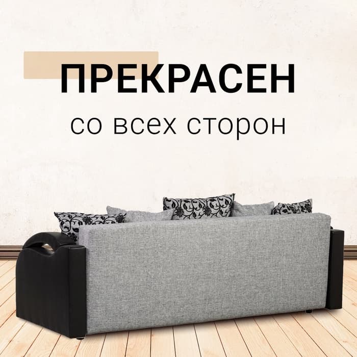 Диван прямой «Юпитер», ППУ, еврокнижка, шенилл/экокожа, цвет аслан серый
