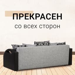 Диван прямой «Юпитер», ППУ, еврокнижка, шенилл/экокожа, цвет аслан серый