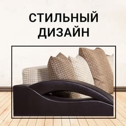 Диван прямой «Юпитер», 1400×1930 мм, цвет ратибор светлый