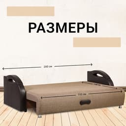 Диван прямой «Юпитер», ППУ, еврокнижка, рогожка/экокожа, цвет ратибор тёмный