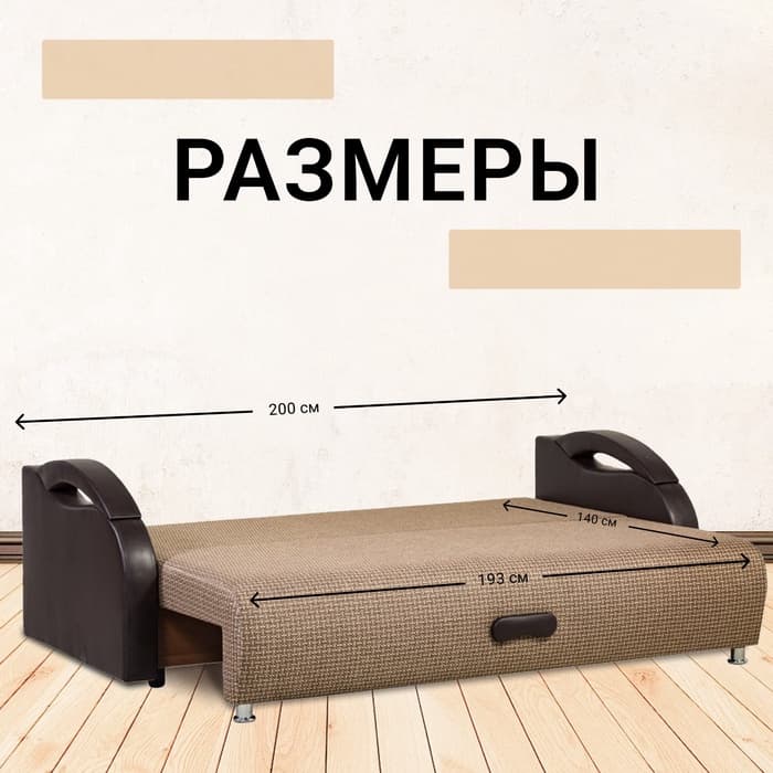 Диван прямой «Юпитер», ППУ, механизм еврокнижка, обивка рогожка/экокожа, цвет ратибор тёмный