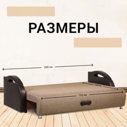 Диван прямой «Юпитер», ППУ, механизм еврокнижка, обивка рогожка/экокожа, цвет ратибор тёмный
