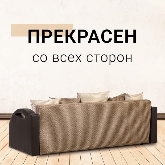 Диван прямой «Юпитер», ППУ, механизм еврокнижка, обивка рогожка/экокожа, цвет ратибор тёмный