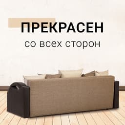 Диван прямой «Юпитер», ППУ, механизм еврокнижка, обивка рогожка/экокожа, цвет ратибор тёмный