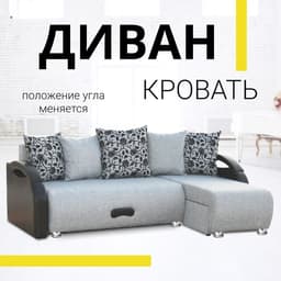 Диван угловой «Юпитер», 1400×1930 мм, обивка аслан серый