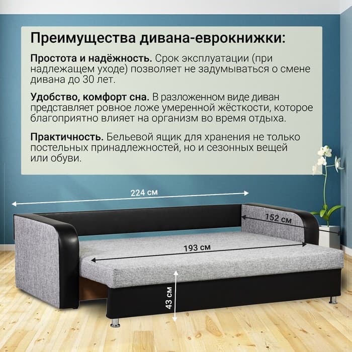 Диван прямой «Юпитер 2», обивка «аслан серый»