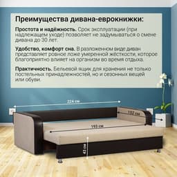 Диван прямой «Юпитер 2», обивка «ратибор светлый»