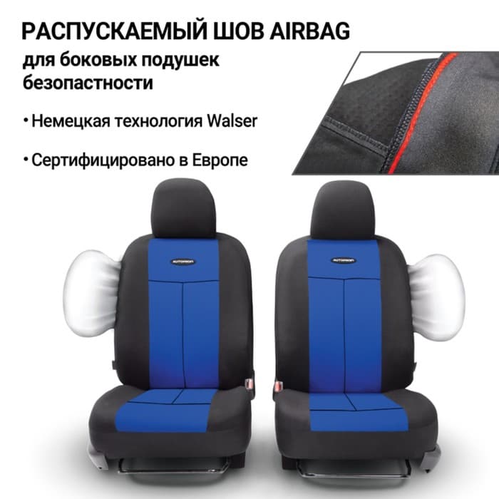 Авточехлы универсальные AUTOPROFI TT-902P BK/BL (M), полиэстер, набор из 9 предметов, передний ряд, задний ряд, чёрный/синий