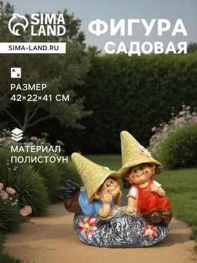 Садовая фигура из полистоуна «Девочка с мальчиком на камне», 42×22×41 см