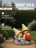 Садовая фигура из полистоуна «Девочка с мальчиком на камне», 42×22×41 см