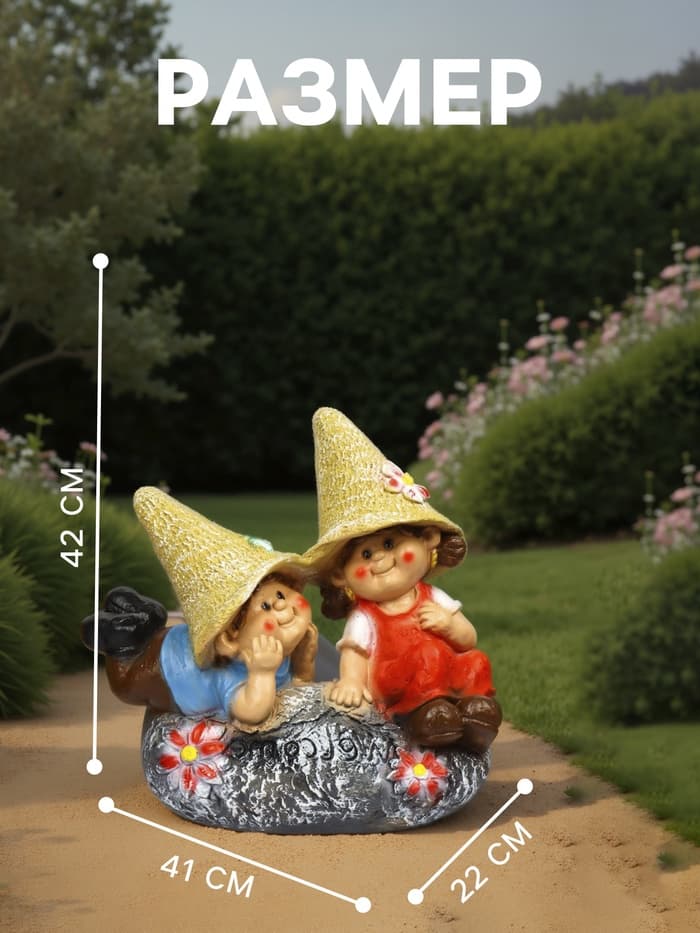 Садовая фигура из полистоуна «Девочка с мальчиком на камне», 42×22×41 см