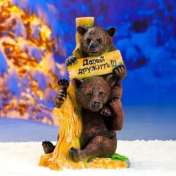 Садовая фигура из полистоуна «Медведь с табличкой», 30×32×53 см