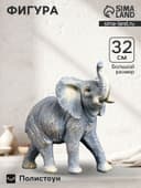 Фигурка полистоун «Слон», серый, 28×29×15 см