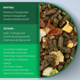 Корм Little One для кроликов, 400 г