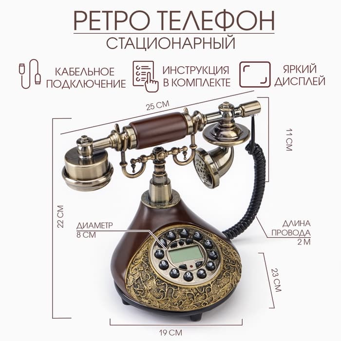 Ретро-телефон «Капля с узором», 19×26×22 см