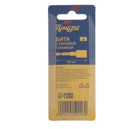 Бита с торцевой головкой ТУНДРА, сталь CrV, магнит, 10×65 мм