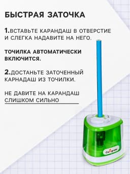 Точилка электрическая Calligrata, с контейнером, на пальчиковых батарейках (в комплект не входят), МИКС