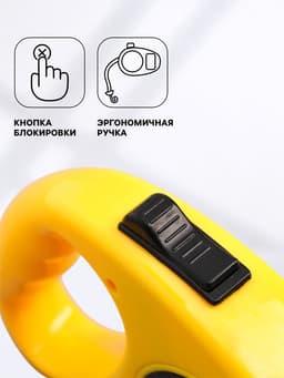 Рулетка, 5 м, до 15 кг, эргономичная, жёлтая