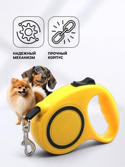 Рулетка, 5 м, до 15 кг, эргономичная, жёлтая