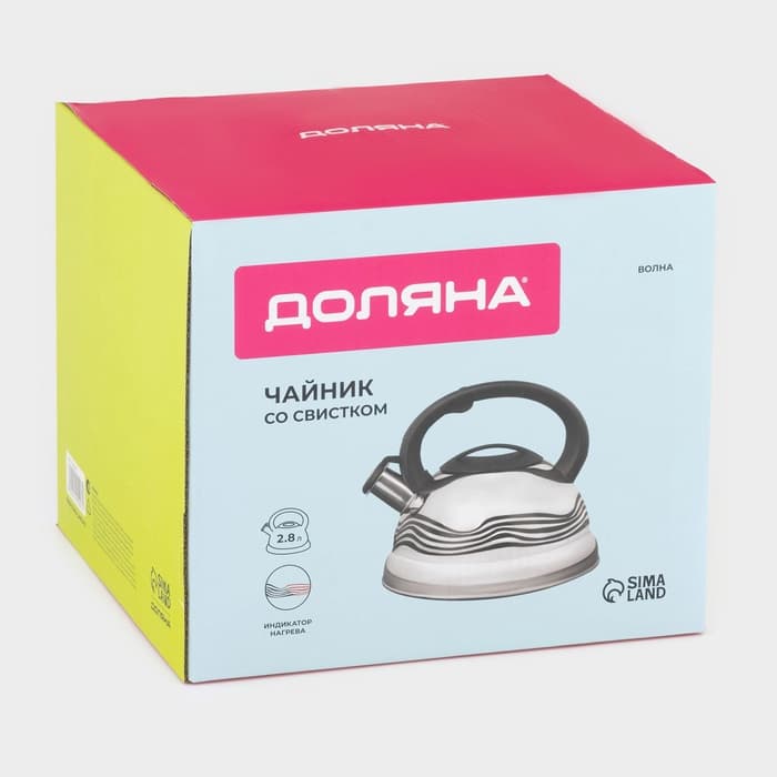Чайник Доляна «Волна», 2.8 л, со свистком, с индикатором нагрева, фиксированная ручка, нержавеющая сталь