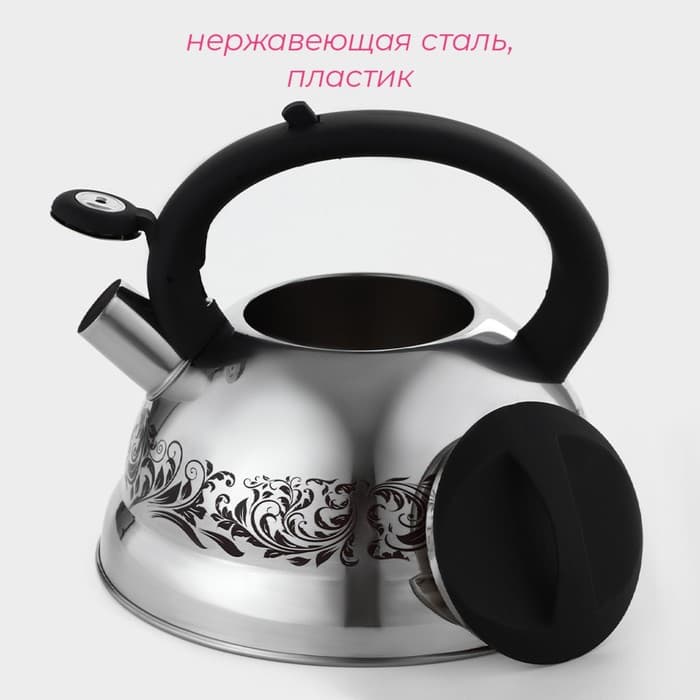 Чайник Доляна «Расцвет», 2.8 л, со свистком, фиксированная ручка, с индикатором нагрева, нержавеющая сталь, серебристый