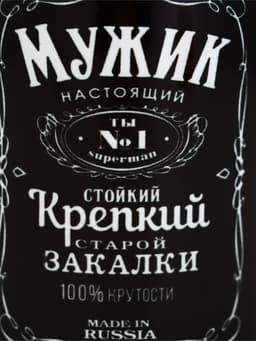 Кружка чайная керамическая «Мужик настоящий», 320 мл, МИКС