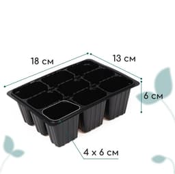 Кассета для рассады, 9 ячеек по 80 мл, пластик, чёрная, 18×13×6 см, Greengo