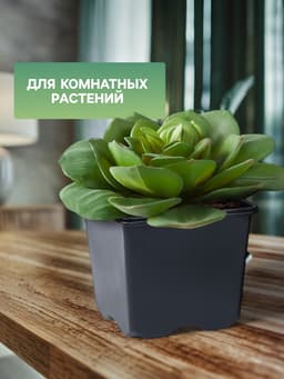 Горшок для рассады, 320 мл, 8×8×7 см, чёрный, Greengo