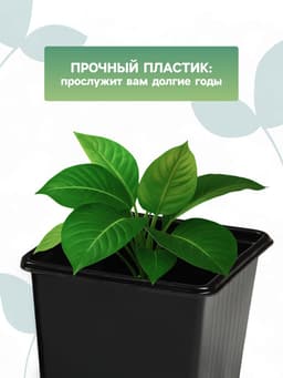 Горшок для рассады, 320 мл, 8×8×7 см, чёрный, Greengo
