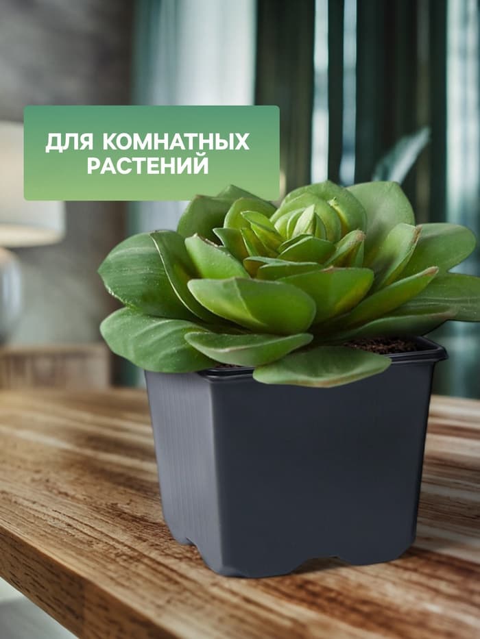 Горшок для рассады, 180 мл, 7×7×6.5 см, чёрный, Greengo