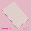 Палочки для леденцов Доляна, d=0.3 см, 10 см, набор 50 шт., бумага, белые