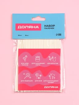 Палочки для леденцов Доляна, d=0.3 см, 10 см, набор 50 шт., бумага, белые
