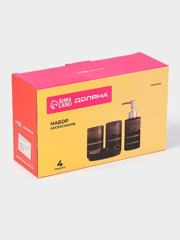 Аксессуары для ванной Доляна «Классика», 4 предмета: дозатор 300 мл, мыльница, 2 стакана, чёрные
