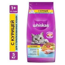 УЦЕНКА Сухой корм Whiskas для стерилизованных кошек, курица, 5 кг (Срок до 18.03.26)