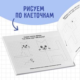 Прописи, 4-5 лет, набор 6 шт. по 20 стр.