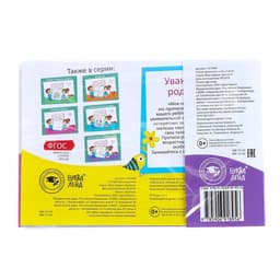 Прописи, 5-6 лет, набор 6 шт. по 20 стр.