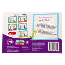 Прописи, 6-7 лет, набор 6 шт. по 20 стр.