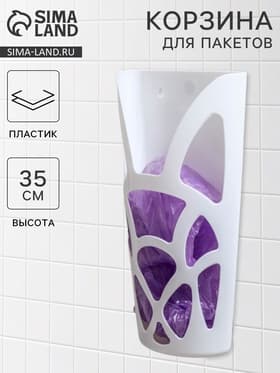 Корзина для пакетов IDEA «Геометрия», пластик, 18×9×35 см, белая