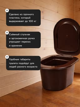 Ведро - туалет, h=20 см, 11 л, коричневое