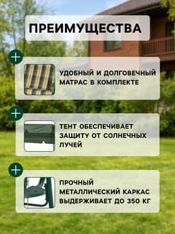 Качели садовые «Борнео», 226×136×165 см, металл, 3-местные, зелёные