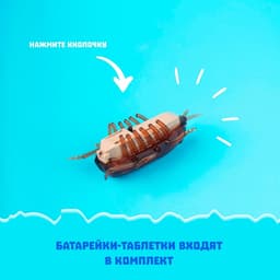 Жучок «Таракан», работает от батареек