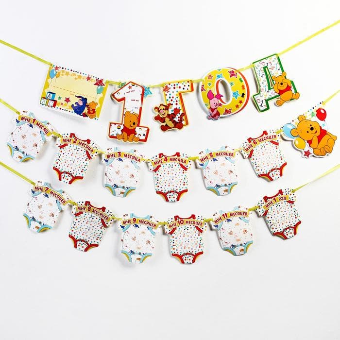Гирлянда на ленте «Мне 1 год», (+12 карточек для фото), длина 280 см.