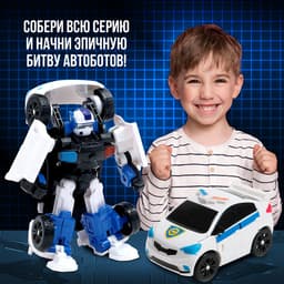 Робот - машинка «Автобот», полицейский, трансформируется