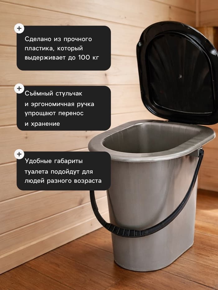 Ведро - туалет, h=40 см, 17 л, серое