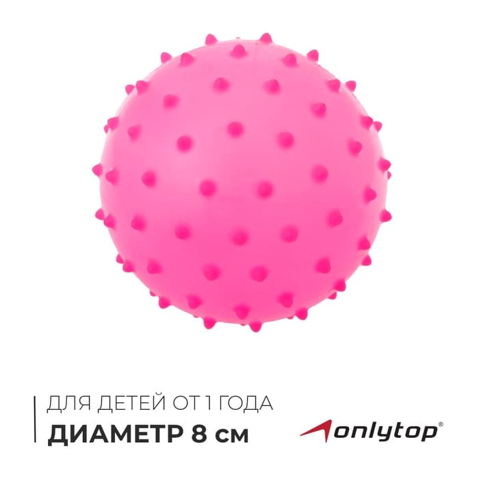 Мяч массажный, d=8 см, 15 г, МИКС
