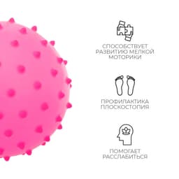 Мяч массажный, d=8 см, 15 г, МИКС