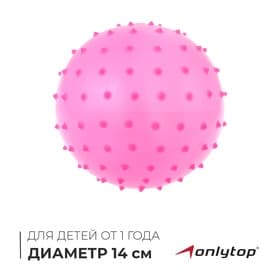Мяч массажный, d=14 см, 30 г, МИКС